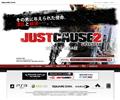 Just Cause2,ެĺ2